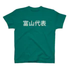 つかさの富山代表 Regular Fit T-Shirt