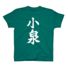 not_abeの小泉（白字） スタンダードTシャツ