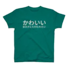 Siroのかわいい女の子とたわむれたい Regular Fit T-Shirt