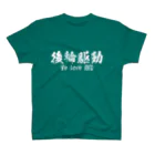 日本語Ｔシャツの後輪駆動 スタンダードTシャツ