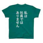 gongoの社員ではないアピール スタンダードTシャツ