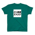 よろずや総本店のクソ雑魚ナメクジ スタンダードTシャツ