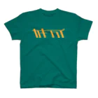 タドリのカキフライ Regular Fit T-Shirt