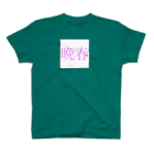 inochi_kawaii の晩春 Regular Fit T-Shirt