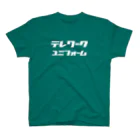 寒がりモンスターのテレワーク用の服(白文字) スタンダードTシャツ