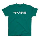 カナのＴシャツ屋さんのクソネミ（モジホワイト） スタンダードTシャツ