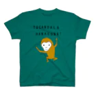 NIKORASU GOのユーモアデザイン「掴んだら離すな」（Tシャツ・パーカー・グッズ・ETC） スタンダードTシャツ