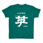 カボチャ Jrの本格焼酎 芋サウナ Regular Fit T-Shirt