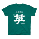 カボチャ Jrの本格焼酎 芋サウナ スタンダードTシャツ