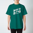 はしもとあやねのヨリドリみどり（白文字） Regular Fit T-Shirt