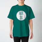 シンプルのシンプル（緑茶） Regular Fit T-Shirt