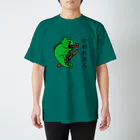 harapeco1989のかめれおん スタンダードTシャツ