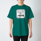 ファンシーショップ「エモエモ」のエモいフロッピー白文字ver スタンダードTシャツ