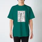 ke☆chanのにゃっつ四コマ スタンダードTシャツ