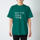 わたまGD（藤原麻由）のめっちゃ腹ペコにゃ！ スタンダードTシャツ