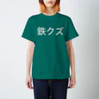 hitode909の鉄クズ スタンダードTシャツ