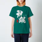 紋様屋｛もんようや｝の神蹴 -OSHARE KICK ARTIST- Regular Fit T-Shirt