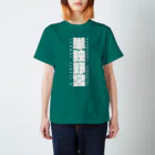 8garage SUZURI SHOPの単独野営（白） スタンダードTシャツ
