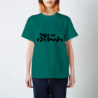Tシャツ【Taco-design】のぷにょ。 スタンダードTシャツ