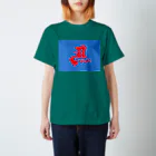 トーマスタイルの反転馬 Regular Fit T-Shirt