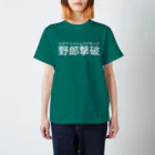 漠のスタイリッシュパイタッチ野郎撃破 スタンダードTシャツ