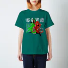 百鬼軍団ひみつSHOPの鬼のお兄ちゃんT スタンダードTシャツ