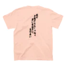 UPSET たいせのFUTA upset 名言1 Regular Fit T-Shirtの裏面