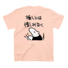 ミナミコアリクイ【のの】の【バックプリント】推しには惜しみなく【ミナミコアリクイ】 スタンダードTシャツの裏面