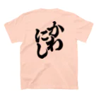 not_abeの川西（黒字） スタンダードTシャツの裏面