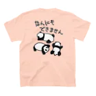 ミナミコアリクイ【のの】の【バックプリント】なんにもできない【こぱんだ】 スタンダードTシャツの裏面