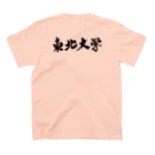 GreenSpecialの筆文字　東北大学 Regular Fit T-Shirtの裏面