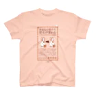 TRINCHの高値の鼻だから…とあきらめていませんか？ スタンダードTシャツ