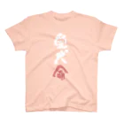 卯月まめのもふもふイラスト屋さんのわんこと飼い主の気持ち Regular Fit T-Shirt