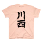 not_abeの川西（黒字） スタンダードTシャツ