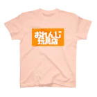 平塚郁奈のおれんじ玩具店 Regular Fit T-Shirt