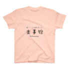 Oh!　Sunny day'sの楽しこと始めました Regular Fit T-Shirt