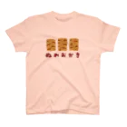 すとろべりーガムFactoryの新 ぬれおかき スタンダードTシャツ