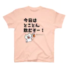 ウチのMEIGENやさんの今日はとことん飲むぞー！麦茶だけど… スタンダードTシャツ