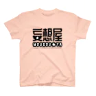 アトリエあちゃらったの妄想屋★濃色T(20色) スタンダードTシャツ