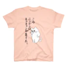 うさみみのﾈｺﾁｬﾝが育てた スタンダードTシャツ