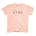 Himalayaanの香港式ミルクティー スタンダードTシャツ