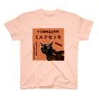 ピノワルド工房のサビ猫喫茶店 Regular Fit T-Shirt