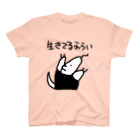 ミナミコアリクイ【のの】の生きてるえらい Regular Fit T-Shirt