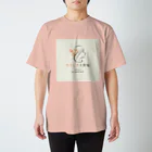 NARITEEのやさしさと勇気でできている。 スタンダードTシャツ