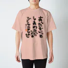 聖子の心の叫びTシャツのWarmth is happiness. People and drinks. スタンダードTシャツ