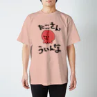 めんこラボ。のたこさんうぃんな Regular Fit T-Shirt