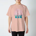 アストロ温泉のアストロ温泉秘宝館 Regular Fit T-Shirt