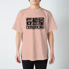 アトリエあちゃらったの妄想屋★濃色T(20色) スタンダードTシャツ