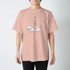 ニャンモナイト商會のうそぴょーん Regular Fit T-Shirt