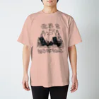 名前のない本舗の世界をほろぼすねこ Regular Fit T-Shirt